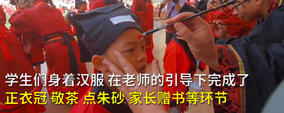 西安一小学重现古代入泮礼 西安一小学重现古代入泮礼