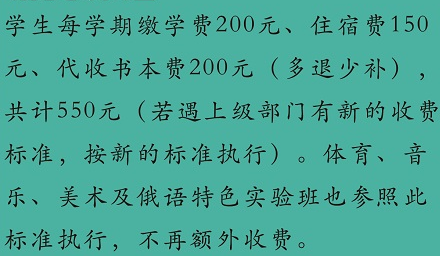 郑州市第二十九中学收费标准